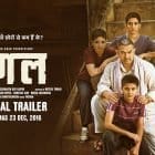 Dangal movie learning